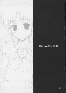 [Heppoko Youchien] nemurenu yoru ni suna otoko (Ashita no Nadja) - page 2