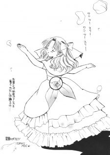 [M.MACABRE] Apron Dress Joukougun (Ashita no Nadja) - page 4