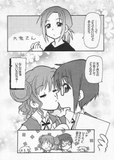 (SC35) [Tougall Kai (Kairakuen Umeka)] Yamabukiiro no Mebae Drive - Sunlight Yellow Sprout-Drive (Hidamari Sketch) - page 32