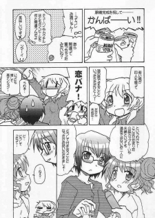 (SC35) [Tougall Kai (Kairakuen Umeka)] Yamabukiiro no Mebae Drive - Sunlight Yellow Sprout-Drive (Hidamari Sketch) - page 24