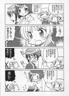 (SC35) [Tougall Kai (Kairakuen Umeka)] Yamabukiiro no Mebae Drive - Sunlight Yellow Sprout-Drive (Hidamari Sketch) - page 3