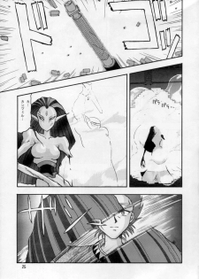 (C52) [Mengerekun (Tacchin)] CAMELEON TECHNOLOGY 3 (Slayers) - page 26