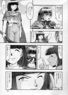 (C52) [Mengerekun (Tacchin)] CAMELEON TECHNOLOGY 3 (Slayers) - page 36