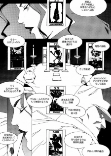(CR25) [COPY CAT CRIME (Shinma Daigo)] FAN3 (Street Fighter) (incomplete) - page 5