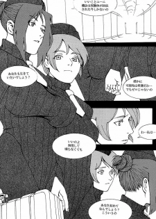 (CR25) [COPY CAT CRIME (Shinma Daigo)] FAN3 (Street Fighter) (incomplete) - page 7