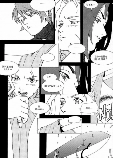 (CR25) [COPY CAT CRIME (Shinma Daigo)] FAN3 (Street Fighter) (incomplete) - page 12