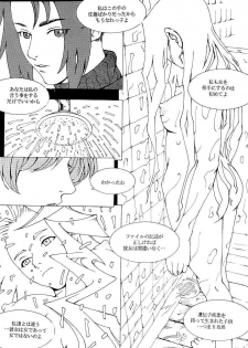 (CR25) [COPY CAT CRIME (Shinma Daigo)] FAN3 (Street Fighter) (incomplete) - page 8