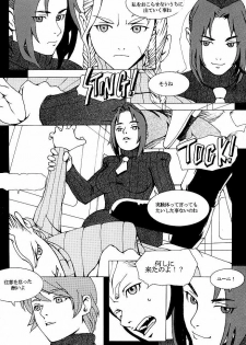 (CR25) [COPY CAT CRIME (Shinma Daigo)] FAN3 (Street Fighter) (incomplete) - page 10