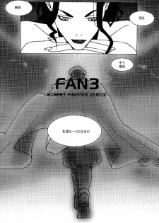 (CR25) [COPY CAT CRIME (Shinma Daigo)] FAN3 (Street Fighter) (incomplete) - page 6