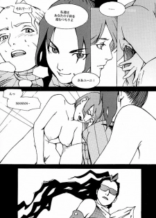 (CR25) [COPY CAT CRIME (Shinma Daigo)] FAN3 (Street Fighter) (incomplete) - page 23