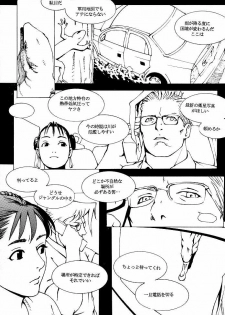 (CR25) [COPY CAT CRIME (Shinma Daigo)] FAN3 (Street Fighter) (incomplete) - page 17