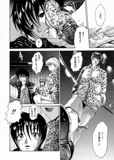 [Shimamoto Kaoru] Kinshinkyoai - page 14