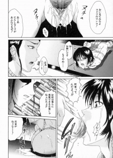 [Shimamoto Kaoru] Kinshinkyoai - page 20