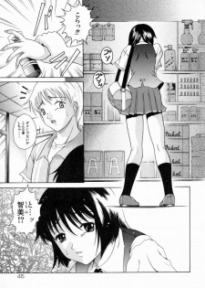 [Shimamoto Kaoru] Kinshinkyoai - page 48