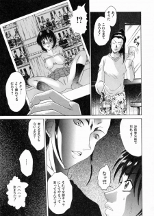 [Shimamoto Kaoru] Kinshinkyoai - page 17