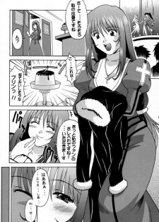 (CR29) [Nanairo Koubou (Martan)] Saint Gunner (Sakura Taisen 3) - page 5