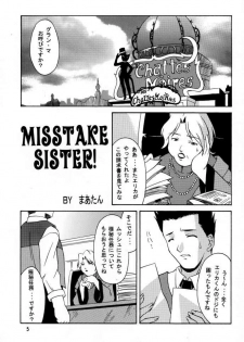 (CR29) [Nanairo Koubou (Martan)] Saint Gunner (Sakura Taisen 3) - page 4