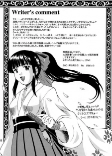 (CR29) [Nanairo Koubou (Martan)] Saint Gunner (Sakura Taisen 3) - page 32