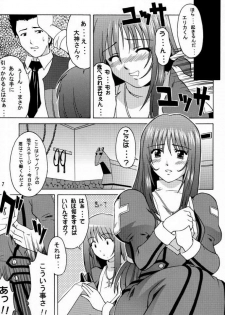 (CR29) [Nanairo Koubou (Martan)] Saint Gunner (Sakura Taisen 3) - page 6