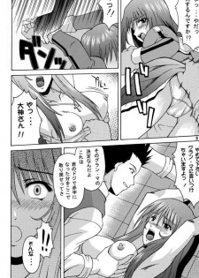 (CR29) [Nanairo Koubou (Martan)] Saint Gunner (Sakura Taisen 3) - page 7