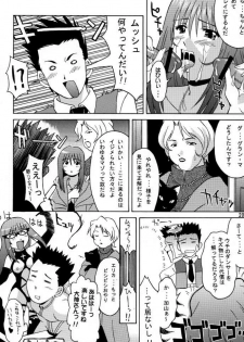 (CR29) [Nanairo Koubou (Martan)] Saint Gunner (Sakura Taisen 3) - page 19