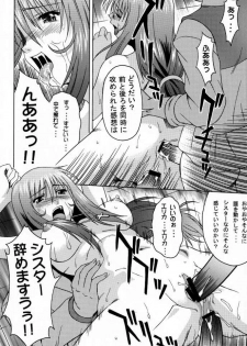 (CR29) [Nanairo Koubou (Martan)] Saint Gunner (Sakura Taisen 3) - page 17