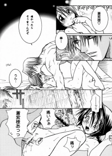 (C58) [BAD SHEEP (Shimokitazawa Suzunari)] 3303 (Rurouni Kenshin) - page 12