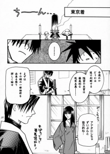 (C58) [BAD SHEEP (Shimokitazawa Suzunari)] 3303 (Rurouni Kenshin) - page 18