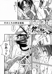 (C58) [BAD SHEEP (Shimokitazawa Suzunari)] 3303 (Rurouni Kenshin) - page 15