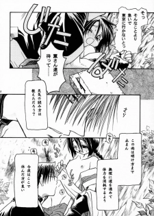 (C58) [BAD SHEEP (Shimokitazawa Suzunari)] 3303 (Rurouni Kenshin) - page 10