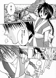 (C58) [BAD SHEEP (Shimokitazawa Suzunari)] 3303 (Rurouni Kenshin) - page 7