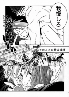 (C58) [BAD SHEEP (Shimokitazawa Suzunari)] 3303 (Rurouni Kenshin) - page 13