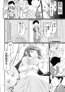 (C76) [FESTA. (Yoshitani Motoka)] Tokumori Priceless (Hidamari Sketch) - page 9