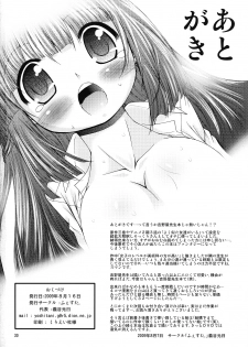 (C76) [FESTA. (Yoshitani Motoka)] Tokumori Priceless (Hidamari Sketch) - page 29