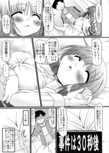 (C76) [FESTA. (Yoshitani Motoka)] Tokumori Priceless (Hidamari Sketch) - page 10