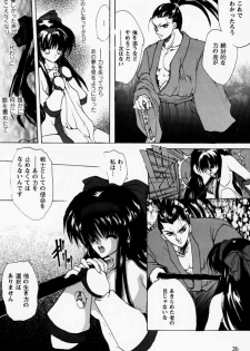 [Hanzai Tengoku (Hasei Agana)] Ouka Kitan (Samurai Spirits) - page 25