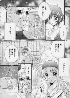 (C57) [Hiyotama Goten (Nagase Makoto)] Sentimental Window Vol 4 (front cover version 1) (Sentimental Graffiti) - page 16