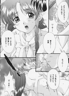 (C59) [Hiyotama Goten (Nagase Makoto, Tanaka Eiji)] Sentimental Window Vol 5 (Sentimental Graffiti) - page 5