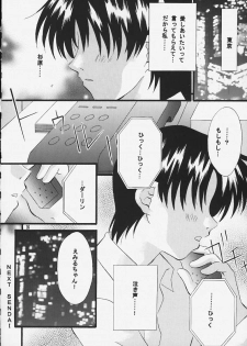 (C59) [Hiyotama Goten (Nagase Makoto, Tanaka Eiji)] Sentimental Window Vol 5 (Sentimental Graffiti) - page 15