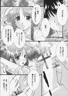 (C59) [Hiyotama Goten (Nagase Makoto, Tanaka Eiji)] Sentimental Window Vol 5 (Sentimental Graffiti) - page 11