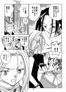 (CR28) [Megaplus (Okano Ahiru)] Shaman Queen (Shaman King) - page 6