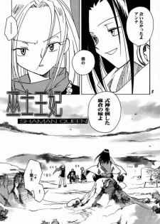 (CR28) [Megaplus (Okano Ahiru)] Shaman Queen (Shaman King) - page 4