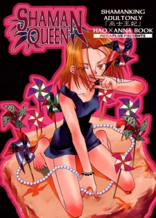 (CR28) [Megaplus (Okano Ahiru)] Shaman Queen (Shaman King) - page 1