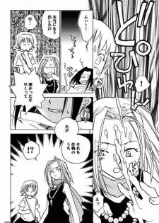 (CR28) [Megaplus (Okano Ahiru)] Shaman Queen (Shaman King) - page 9