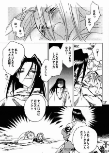(CR28) [Megaplus (Okano Ahiru)] Shaman Queen (Shaman King) - page 16