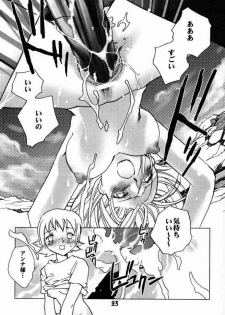 (CR28) [Megaplus (Okano Ahiru)] Shaman Queen (Shaman King) - page 22
