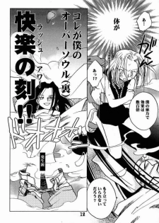 (CR28) [Megaplus (Okano Ahiru)] Shaman Queen (Shaman King) - page 11