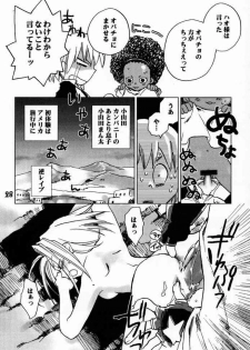 (CR28) [Megaplus (Okano Ahiru)] Shaman Queen (Shaman King) - page 27