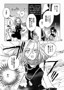 (CR28) [Megaplus (Okano Ahiru)] Shaman Queen (Shaman King) - page 10