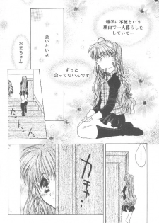 (SC9) [TAIRIKUDOUMEIGUN (Kiryuu Chihaya)] Koi no Yamai (Sister Princess) - page 11